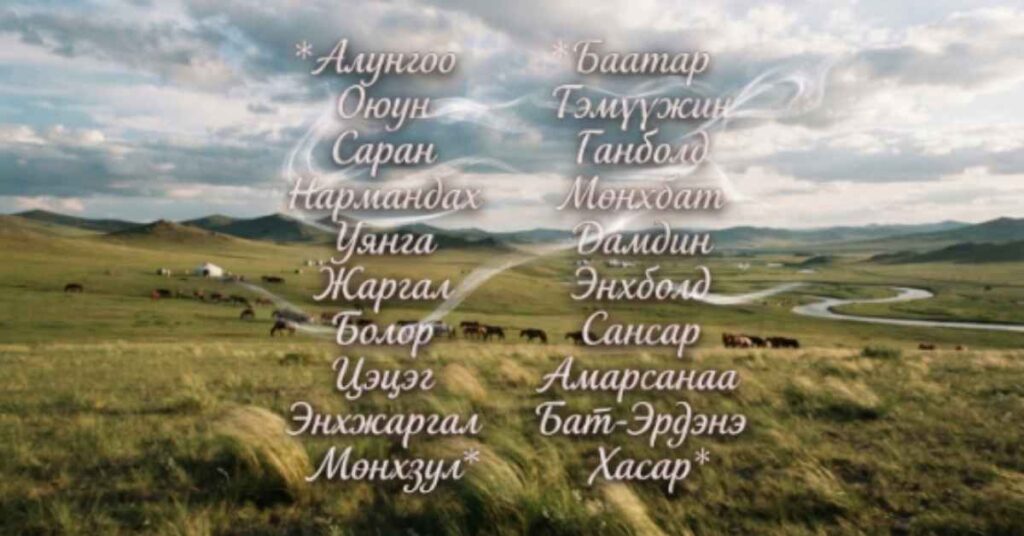 mongol-names